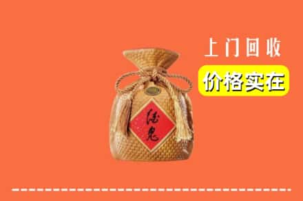 收购资讯:安康市汉阴回收酒鬼酒