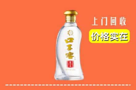 收购资讯:安康市汉阴回收口子窖