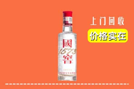 收购资讯:安康市汉阴回收国窖酒